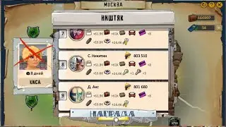 Бьем 800 000+ в Москве по боссу КИСА. Бой + обзор награды...