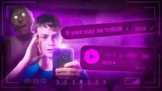 Страшная переписка с ГРЕННИ! Она пришла ко мне домой... Переписки Потусторонний Horror