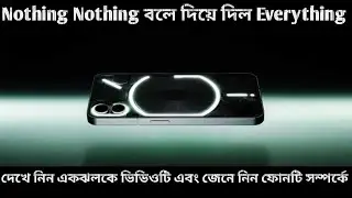 Nothing Phone 1 Unboxing Bangla