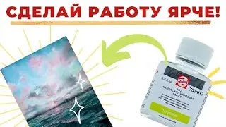 Топы для гуаши от Royal Talens
