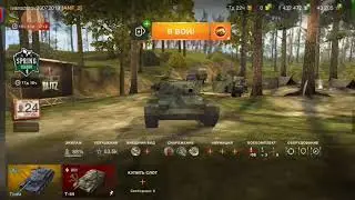 Покупка Т-54 wot Blitz