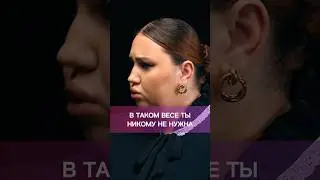 Ты никому не нужна ❤️‍🩹 Психологические причины ожирения в шоу «Открытый прием» 