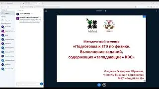 Подготовка к ЕГЭ по физике: разбор западающих заданий