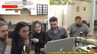 Гриша полное тв кубатура нерж ТОР Хата поцелуй кубы