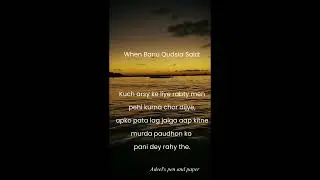 Banu qudsia Poetry | Sad Poetry | Urdu Poetry