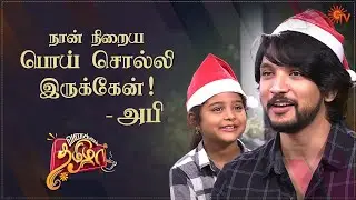 Vanakkam Tamizha with Gautham Karthik and Riya Manoj | Best Moments | 25 Dec 21 |SunTV