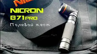 AliExpress против фонаря NICRON B71pro / реальный тест.