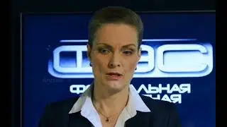 Состав Фэс очень серьёзный / сериал След
