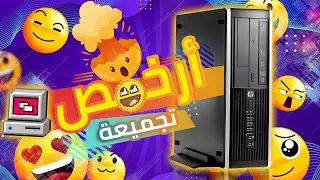 معاينة معالج i3-2100 مع كرت قوي جدا gtx 1660 super   #gamingpc  😉😉👀👀