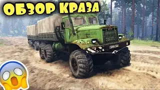 ОБЗОР КРАЗА! ТЕСТ ПО БЕЗДОРОЖЬЮ | ORSO | OFFROAD SIMULATOR ONLINE