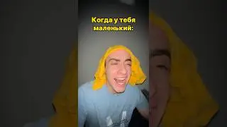 Почему? #элемент