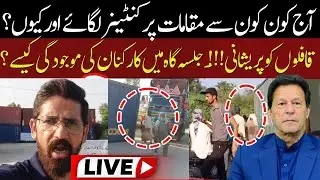 At which places were the containers placed today? - Abdu Razzak Sial Live reportings