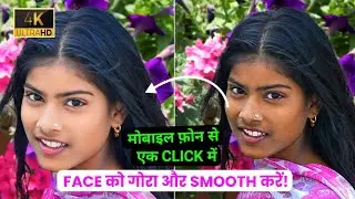 अपना कोई भी फोटो को ENHENCE कैसे करें?How to enhance any of your photos