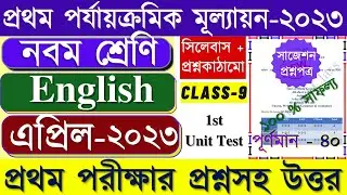 Class 9 First unit test English question paper 2023 || Class 9 English 1st unit test question 2023