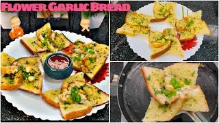 Flower Cheese Garlic Bread |New Snacks Recipes| Garlic Bread Recipe | Bread Snacks | New Recipe.