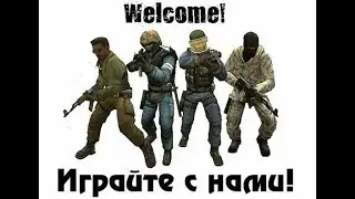Играем на Сервере | Хикки Задрот ® | STEAM BONUS | • Myhostin.ru •