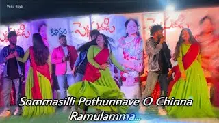 SOMMASILLI POTHUNNAVE O CHINNA RAMULAMMA...