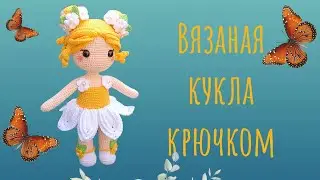Кукла амигуруми крючком|Подробный мастер-класс Кукла-ромашка