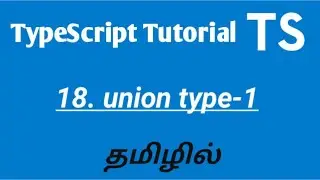 Typescript union type in Tamil part-1