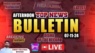 BULLITEN 07-11-2024 | #DishaTV