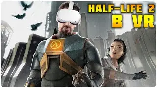 Half-Life 2 в шлеме виртуальной реальности