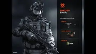 Warface обучение на инженера