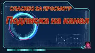 Интро канала