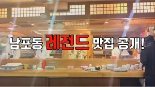 어린이날 남포동편|Children's day at nampo