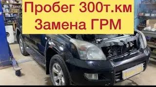 Prado 120 1GR пробег 300т.км замен грм ! #toyota #prado #landcruiser #грм #ремонт #1gr
