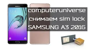 Samsung galaxy A3 2016 обзор, как купить дешевле? Computeruniverse как снять sim lock?