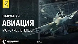 Палубная авиация авианосцев типа Essex
