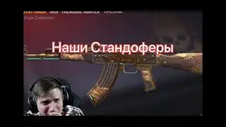 Радостные  Веля,ТикТак, КентАпк и Люсик !😞