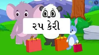 બે અંક્વાળી સંખ્યાનો સરવાળો | ભાગ ૩/૩ | પ્રકરણ ૩ | ધોરણ ૩ | ગણિત | આપો અને લો
