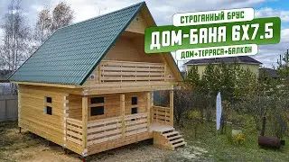 🏡 Облет дома/бани 7,5х6м / Экодом.РФ