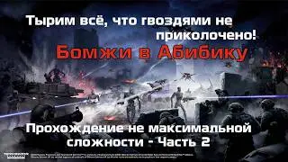 Terminator dark fate defiance - Прохождение на максимальной сложности #2