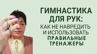Мозжечковая стимуляция. Занятие 22. Валерия Миронова