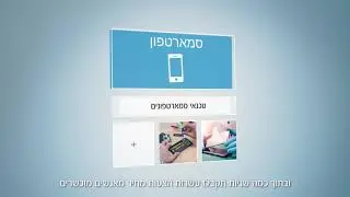 wefix - Smartphone