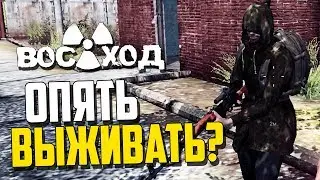 Возвращение в Восход 3D (Sunrise)