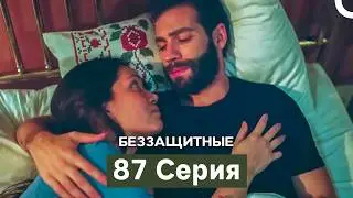 Defenseless Episode 87 (Russian Dubbing)