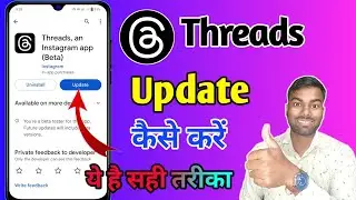 how to update threads app, threads update kaise kare