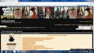 Как добавлять темы для форума guidesamprp.at.ua? (Видео для Fredaricko_Barretto)