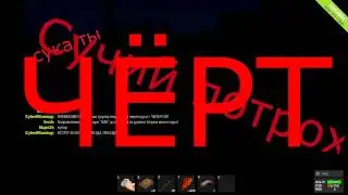 Проникновение в Раст