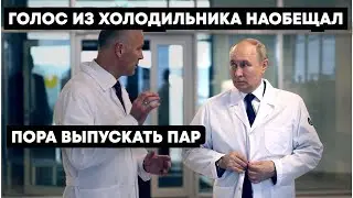 СНОВА НАОБЕЩАЛ ЗОЛОТЫЕ ГОРЫ