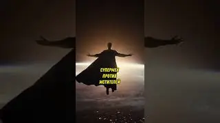 Супермен против Мстителей🤩🤔 