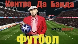 Fan Video 