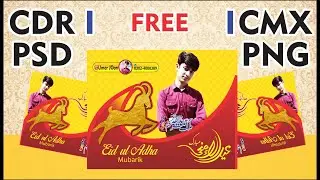 Eid Ul Adha Mubarak 8+ CDR Files VIP FLEX FREE DONWLOAD CorelDRAW I FREE CDR PSD CMX PNG I UmarJOon