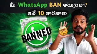 10 Reasons To Ban Your WhatsApp Account 😱| WhatsApp Community Policies 2024| WhatsApp Banned