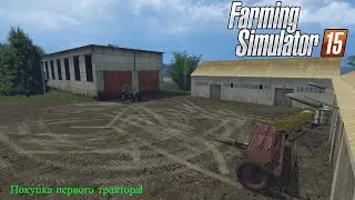 Покупка первого трактора! Черкащина Ч2 FS 15