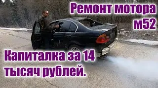 Ремонт двигателя м52b20tu без расточки и гильзовки. Сработает? Хонинговка своими руками.