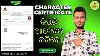 How to Apply Character Certificate? || Character Certificate ପାଇଁ କିପରି ଆବେଦନ କରିବେ? #pcccertificate